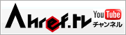 AHREF TV